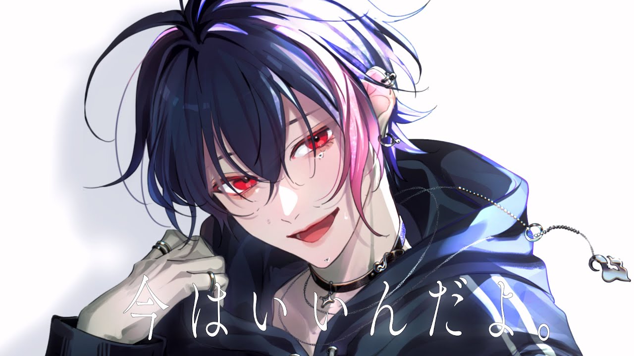 【今を生きる君へ】今はいいんだよ。／KAITO【歌ってみた】【MIMI】