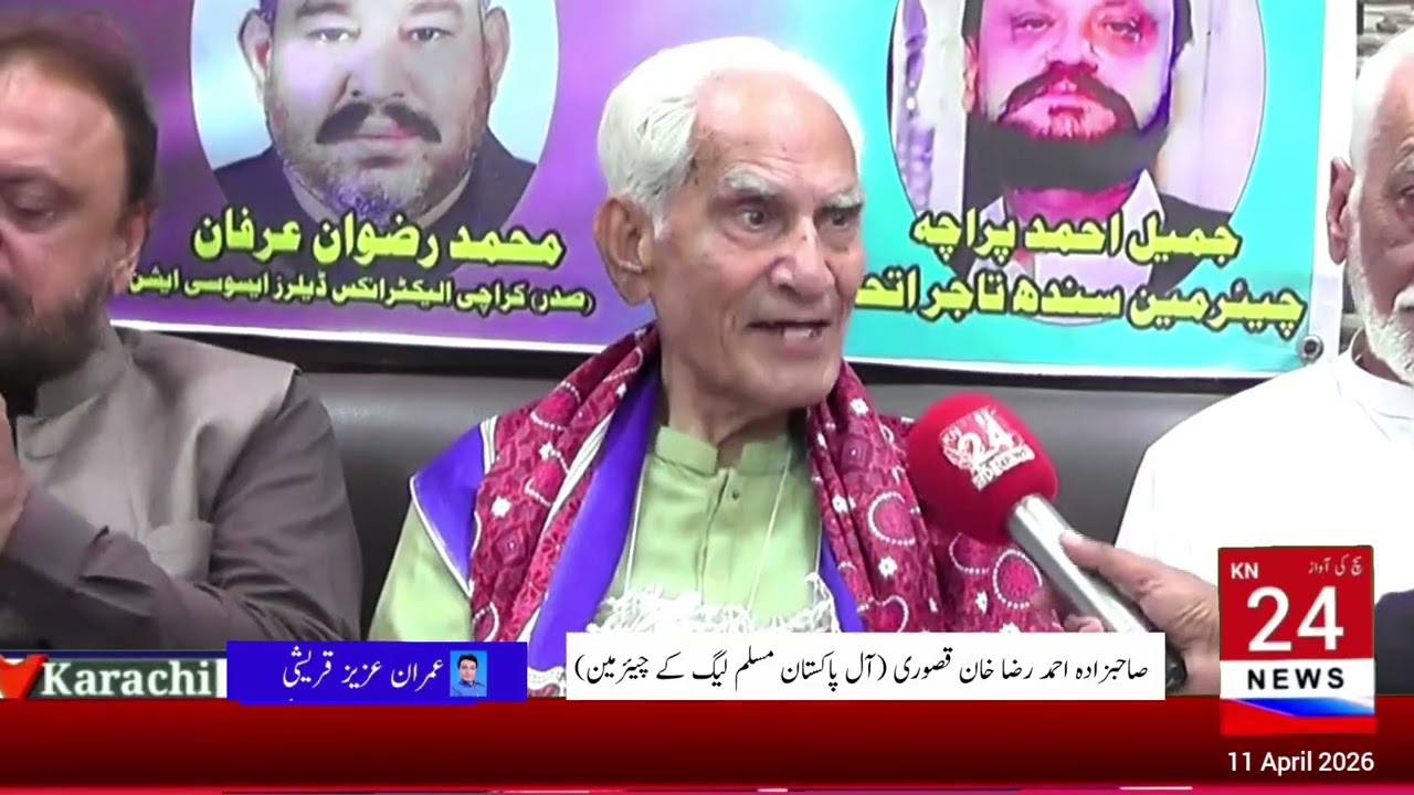 At the KEDA Office Karachi: Ahmed Raza Khan Qasurikn24hdnews