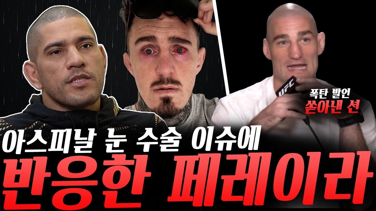 다음 경기 상황 업데이트 한 페레이라, 론다 로우지 복귀에 극딜 날린 션 스트릭랜드, 진짜 조지아에 간 이안 개리, VS이안 개리&VS토푸리아에 UFC 챔프 이슬람 마카체프의 입장
