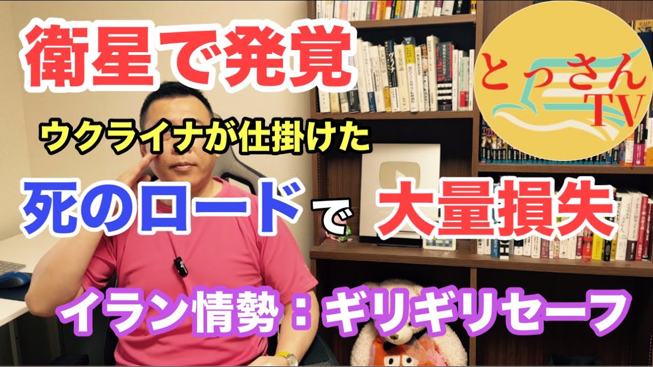 発覚！露軍の大量損失…ウクライナが仕掛けた死のロード