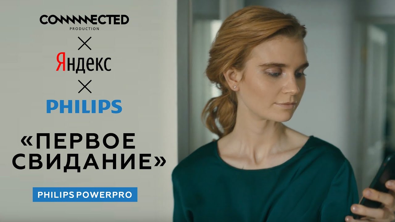 Первое свидание и три в одном пылесос Philips PowerPro
