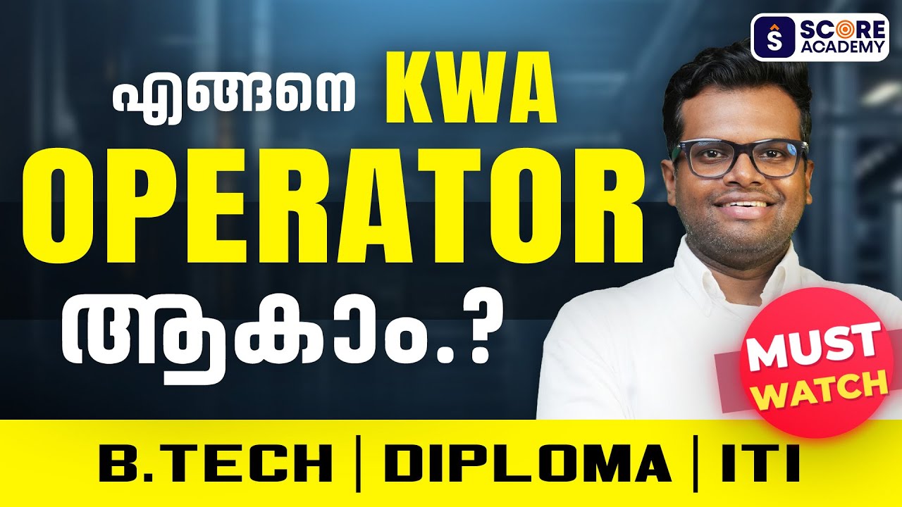 KWA Operator APPLY ചെയ്യാൻ അറിയേണ്ടതെല്ലാം..!! | Notification Out 🔔🚨 | SYLLABUS | SALARY | VACANCIES