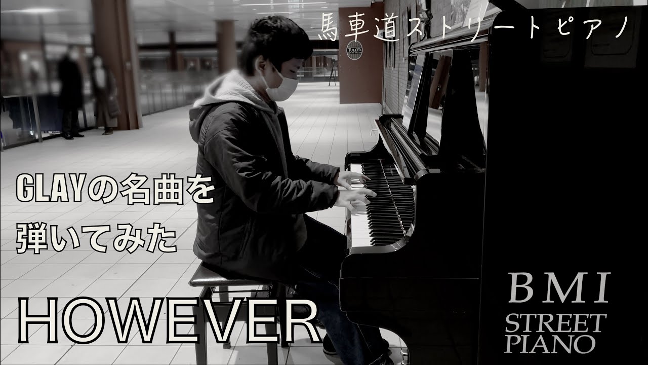 GLAYの名曲を弾いてみた。「HOWEVER 」【馬車道】
