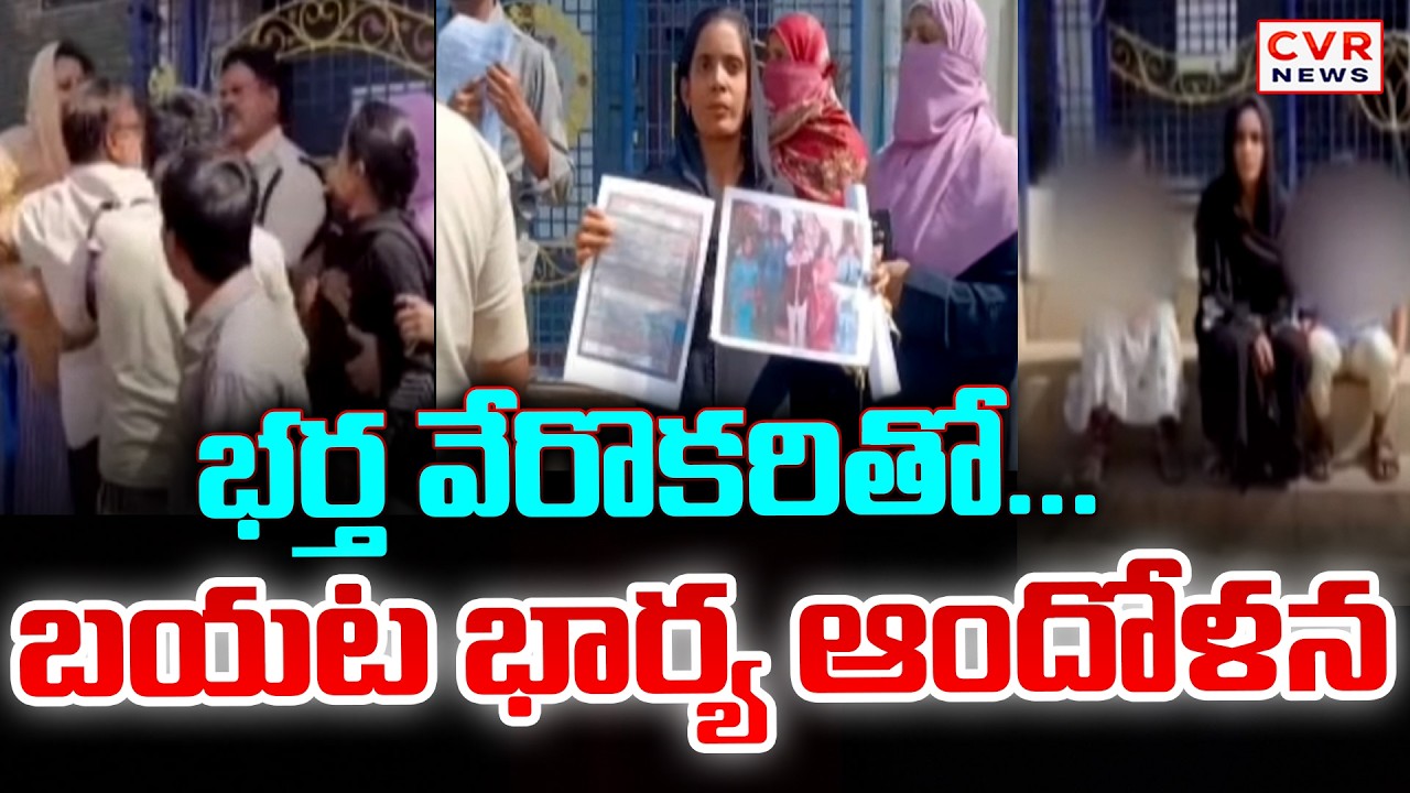 Wife And Husband Incident In Anantapur District Devarakonda | CVR News