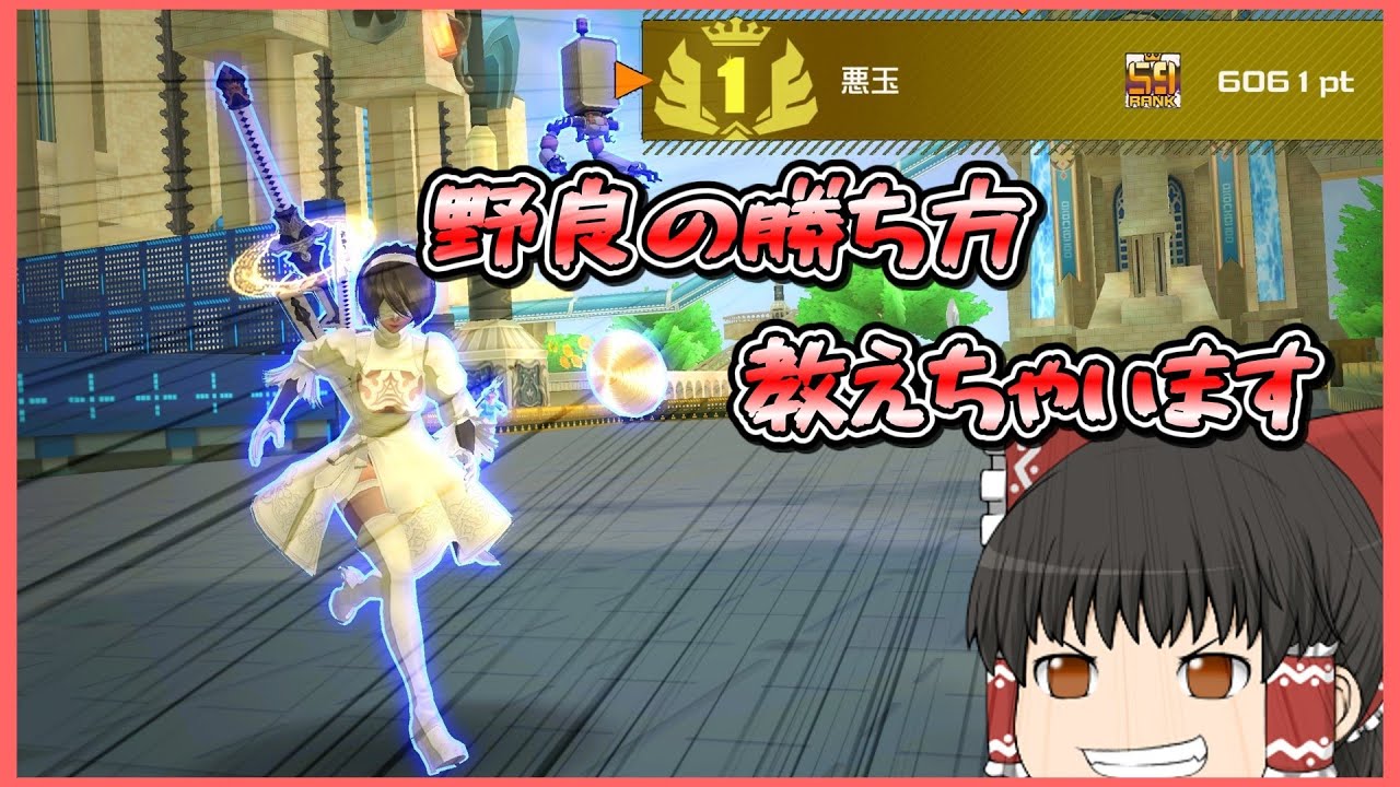 【#コンパス】S9だって夢じゃない！野良の勝ち方講座　#ゆっくり実況