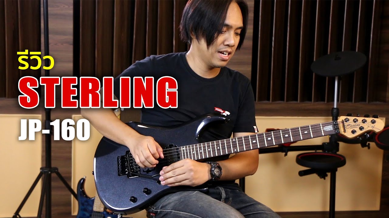 รีวิว Sterling JP-160 ซาวด์ดุ คันโยกดีมากๆ