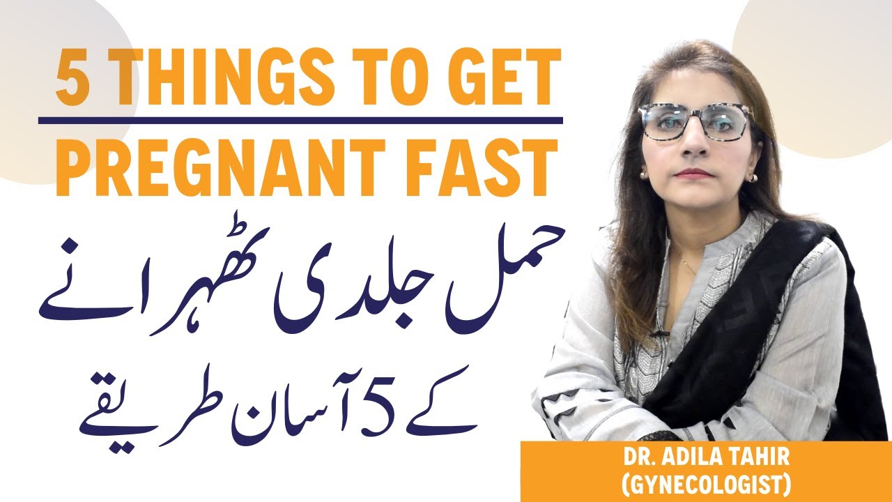 5 Things TO DO To Get PREGNANT Fast - Hamal Thehrane Ka Tarika -How To Increase Chances Of Pregnancy