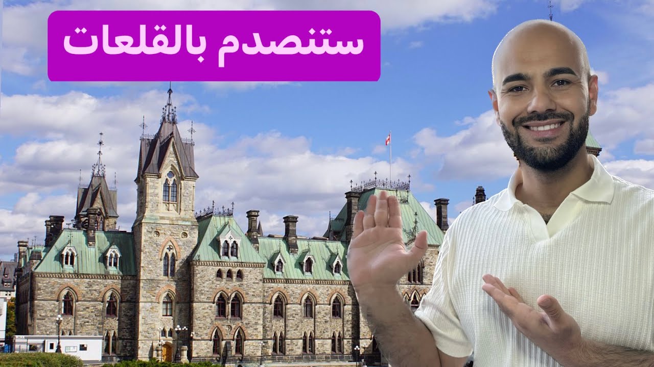 رحلة لمدينة اوتاوا الكندية بدون لوسي🥲Ottawa 🇨🇦