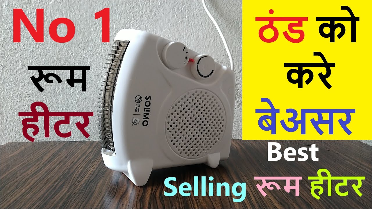 Room Heater with Adjustable Thermostat Unboxing | Amazon Solimo Room Heater Unboxing