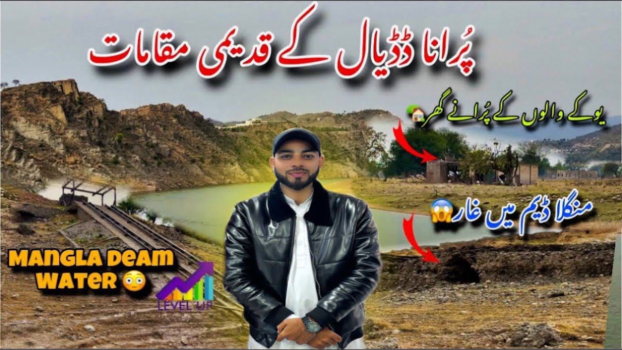 Old Places in Dadyal😱 / Cave in Mangla Deam 😳 / یوکے والوں کے پرانے گھر 🇬🇧 || Dani Vlogs 