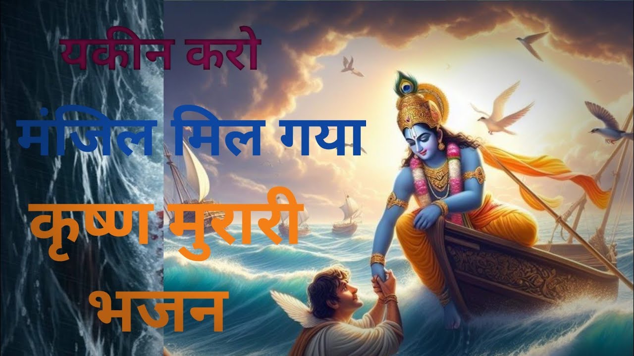 🌸 पकड़ लो हाथ बनवारी 🙏 | टूटे मन की पुकार 💙 कृष्ण भजनभावुक कृष्ण भजन 🌸💙