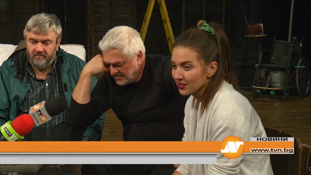 Теди Москов с премиера на „Коя гад изяде кашкавала?“ в Русе