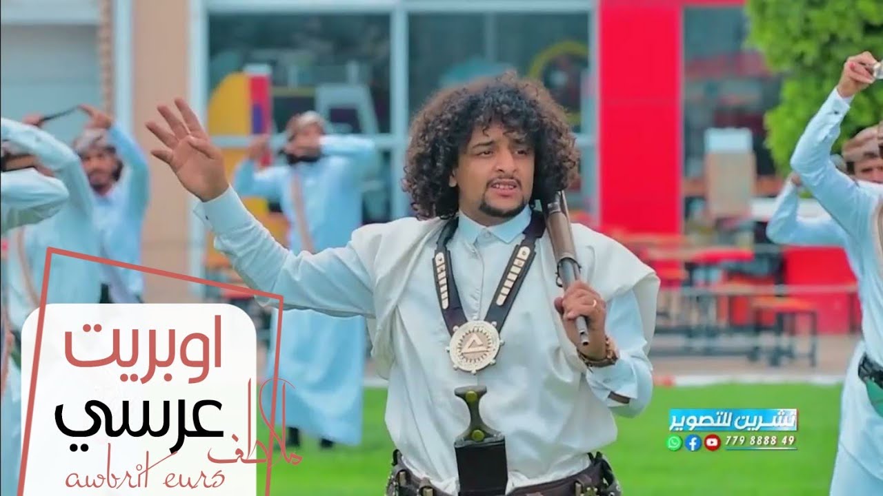 اوبريت العرس حقي 🤗😘