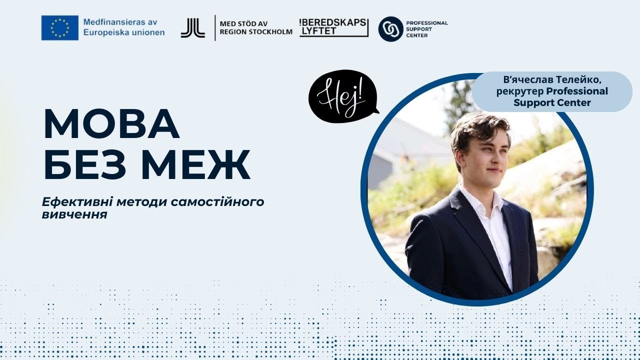 Мова без меж: ефективні методи самостійного вивчення