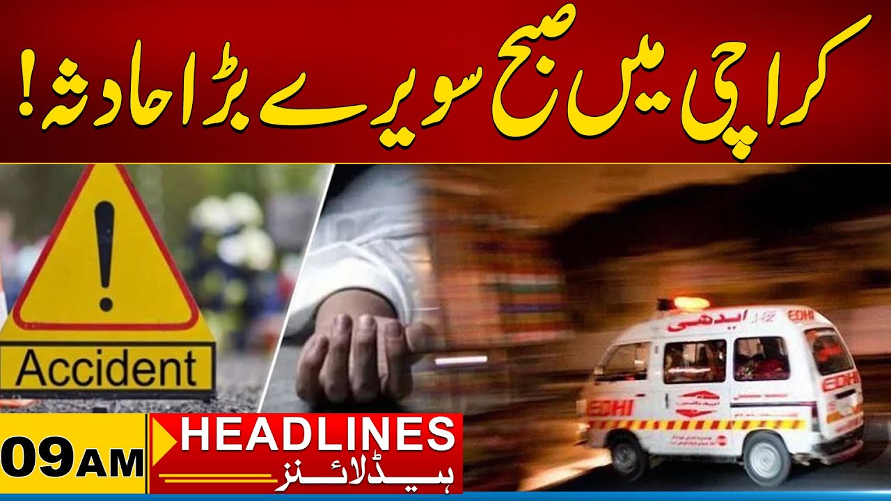 Major Accident in Karachi Early Morning ! 09am News Headlines I 04 Feb 2026 I City 21