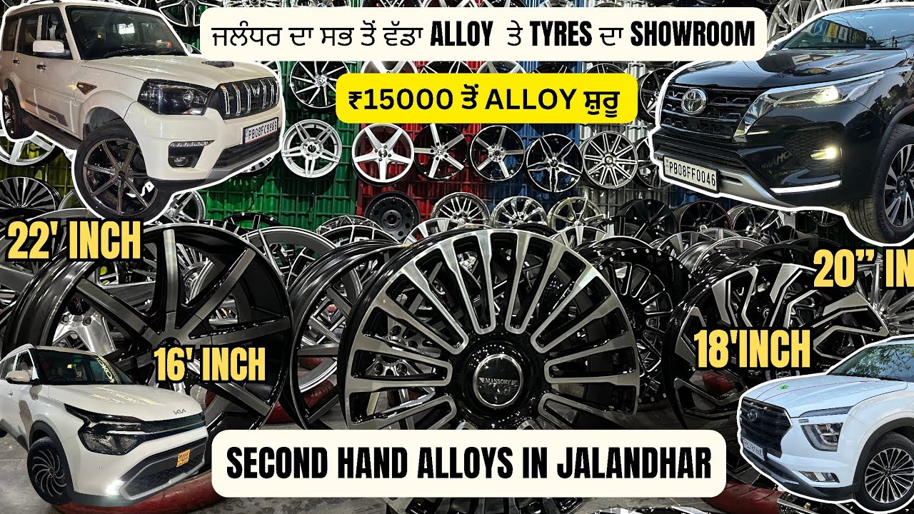 15,000 ਤੋਂ Alloy ਸ਼ੁਰੂ| Scorpio 22inch alloy, Fortuner 20inch alloy| Second hand alloys in Jalandhar