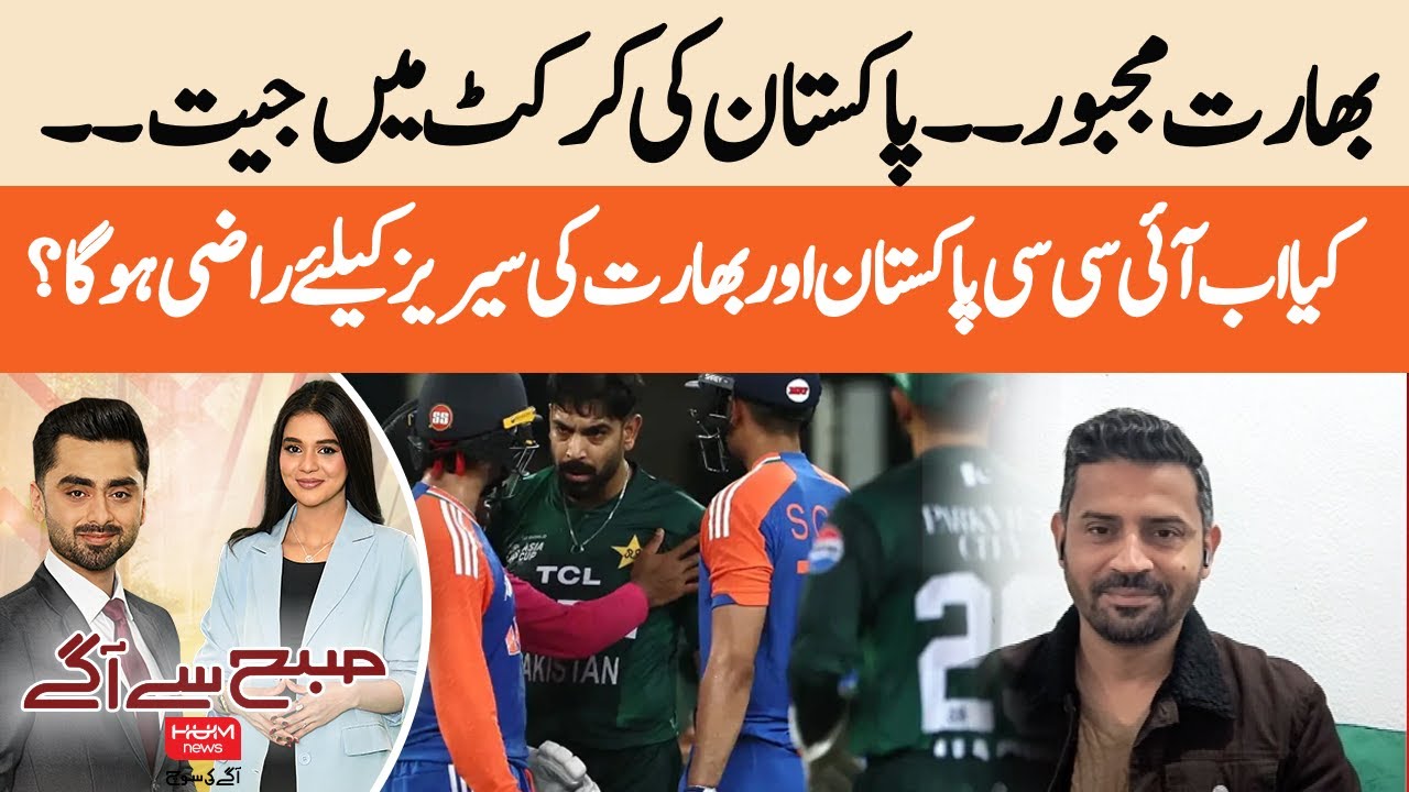 Pakistan vs India Showdown |Thrilling T20 World Cup Clash Shocks the World| Hum News | Pakistan