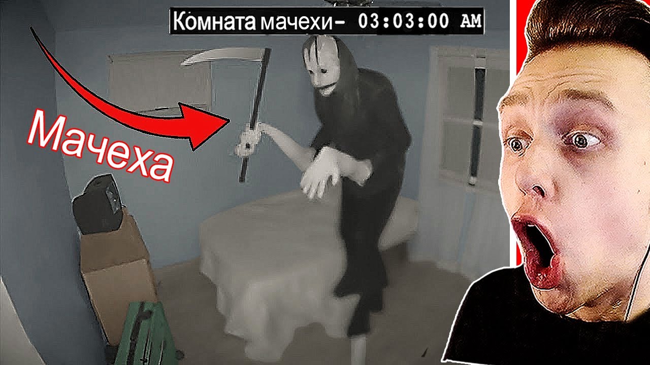 Мачеха Заперла Своего Пасынка............................ - Самое Страшное Видео