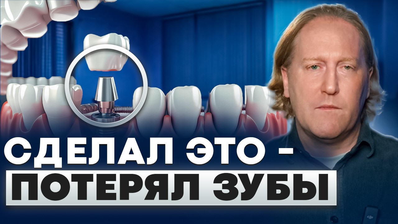 На вас зарабатывают! Никогда не ведитесь на эту услугу.  Базальная имплантация. Михаил Агами