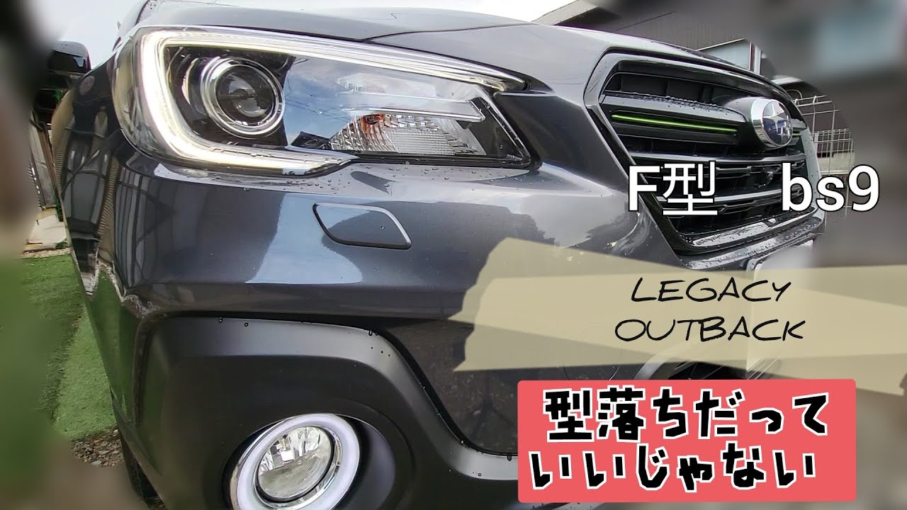 bs9 LEGACY OUTBACK　納車後もうすぐ３年　安全装備３選　快適装備３選