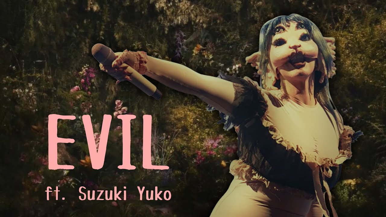 【鈴木ゆこ•Suzuki Yuko】EVIL by Melanie Martinez 【Pocket Singer カバー•cover】
