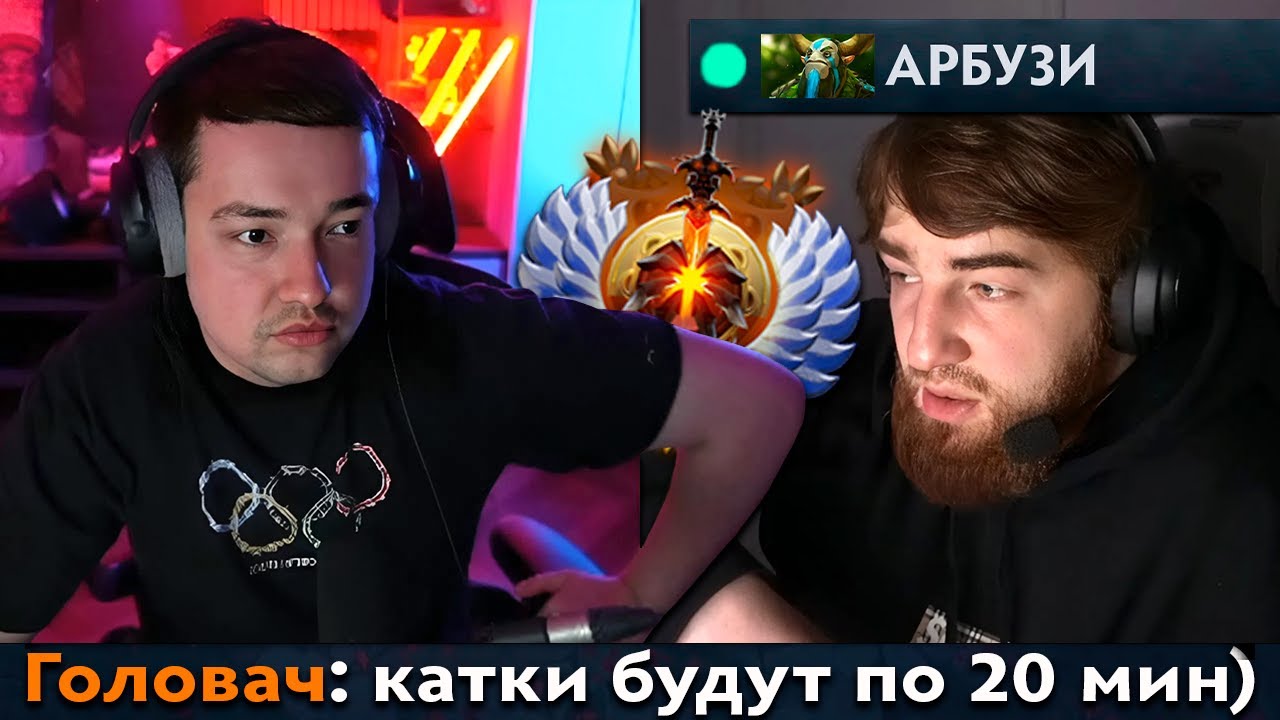 Pos 6 | ГОЛОВАЧ НАШЕЛ СЕБЕ НОВОГО БУСТЕРА В ДОТЕ