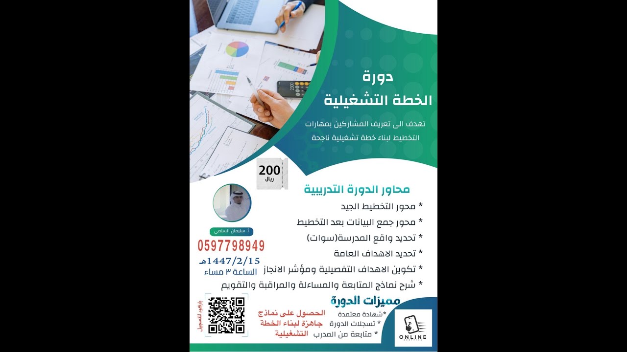 اخطاء في بناء الخطة التشغيلية
