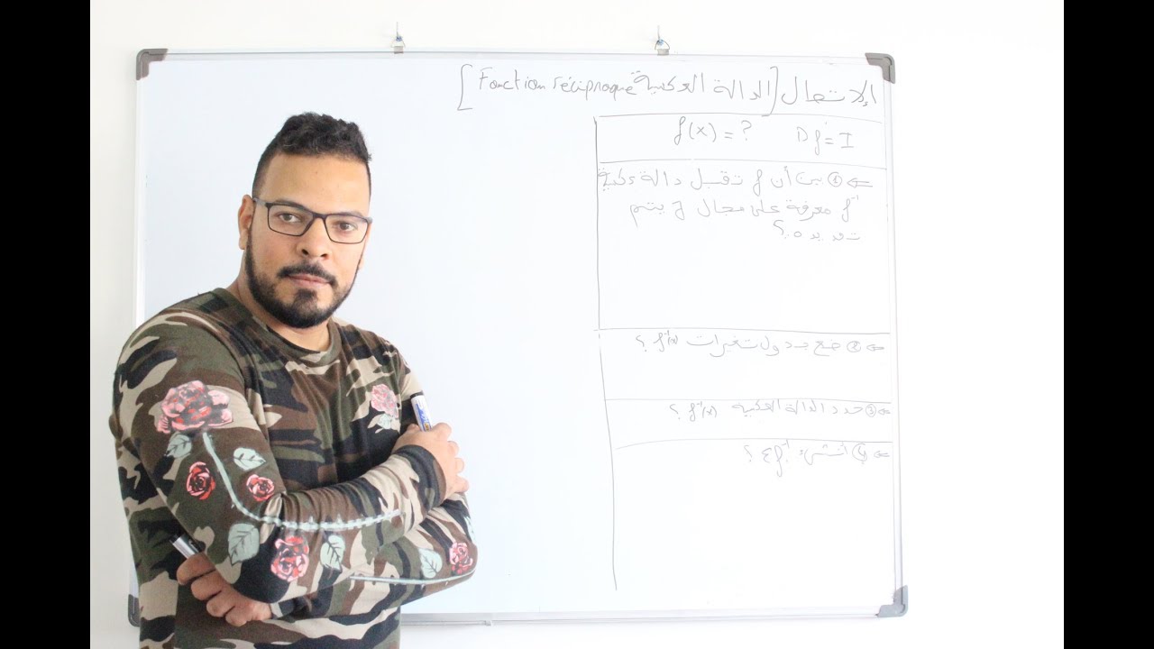المتتاليات المرتبطة بالدالة