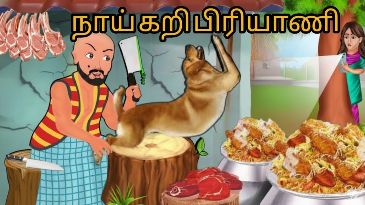நாய் கறி biriyani  |Tamil Stories | Tamil moral stories | Stories in Tamil  #needhikadhaigal