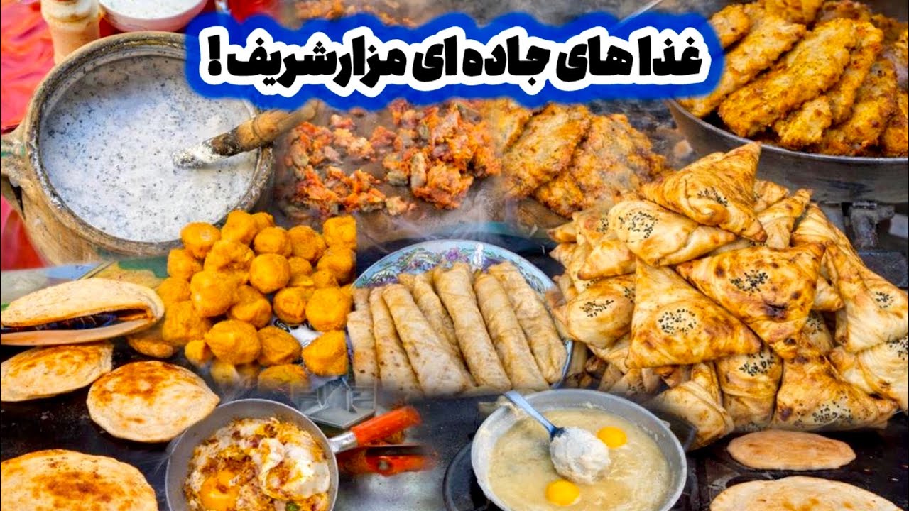 Afghanistan Street Food Mazar Sharif | 10+ Amazing Local Dishes غذا های خیابانی افغانستان مزار شریف
