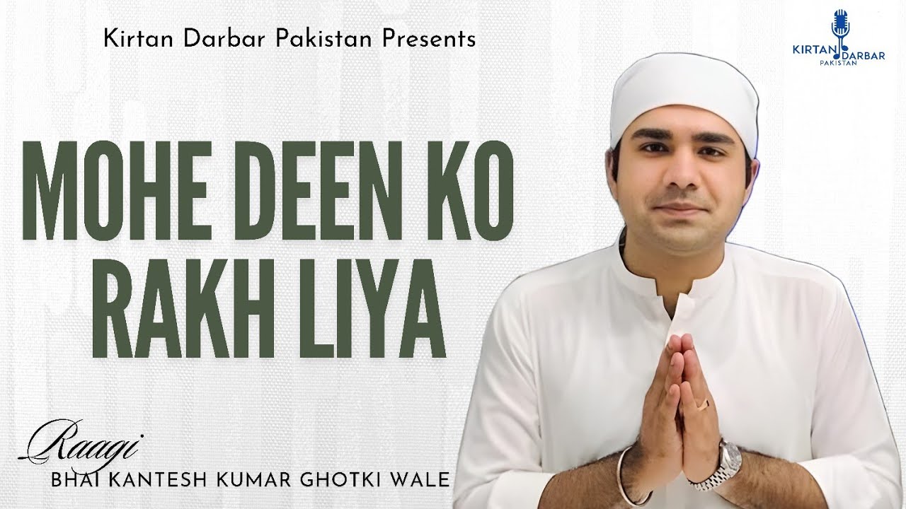 Mohe Deen Ko Rakh Liya - Bhai Kantesh Kumar Ghotki Wale - Shabad Gurbani