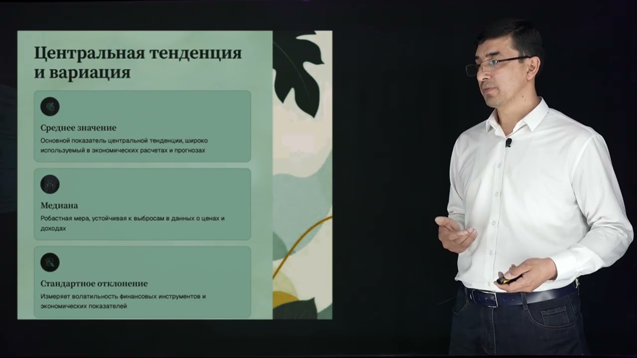 Исмаилов Х.Б. - 10.Основы описательной статистики ИИ и примеры.