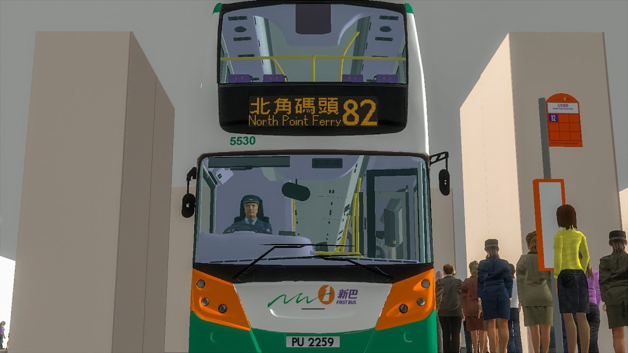 [OMSI2]新巴82線(小西灣(藍灣半島)→北角碼頭)