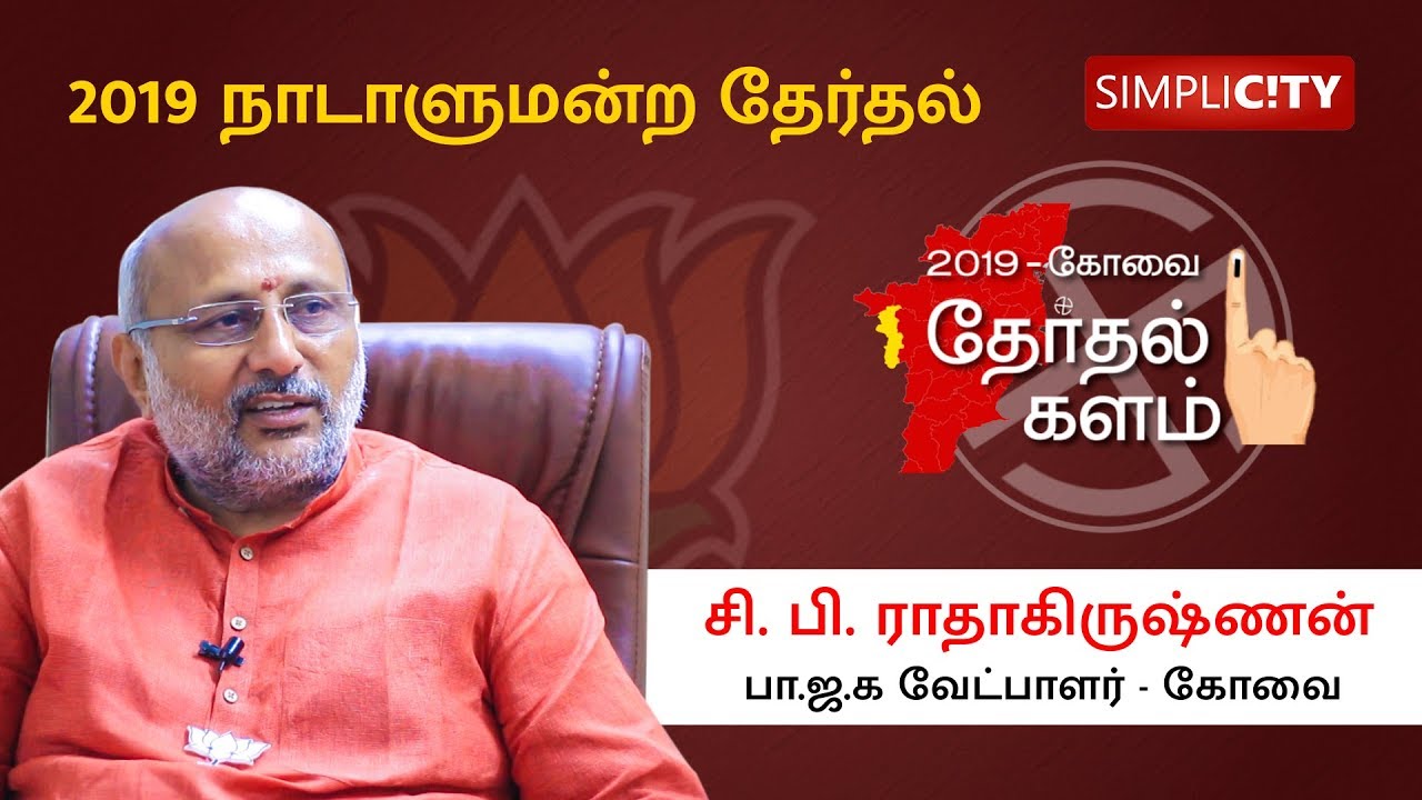 An exclusive with C.P Radhakrishnan, BJP Candidate for Coimbatore Constituency