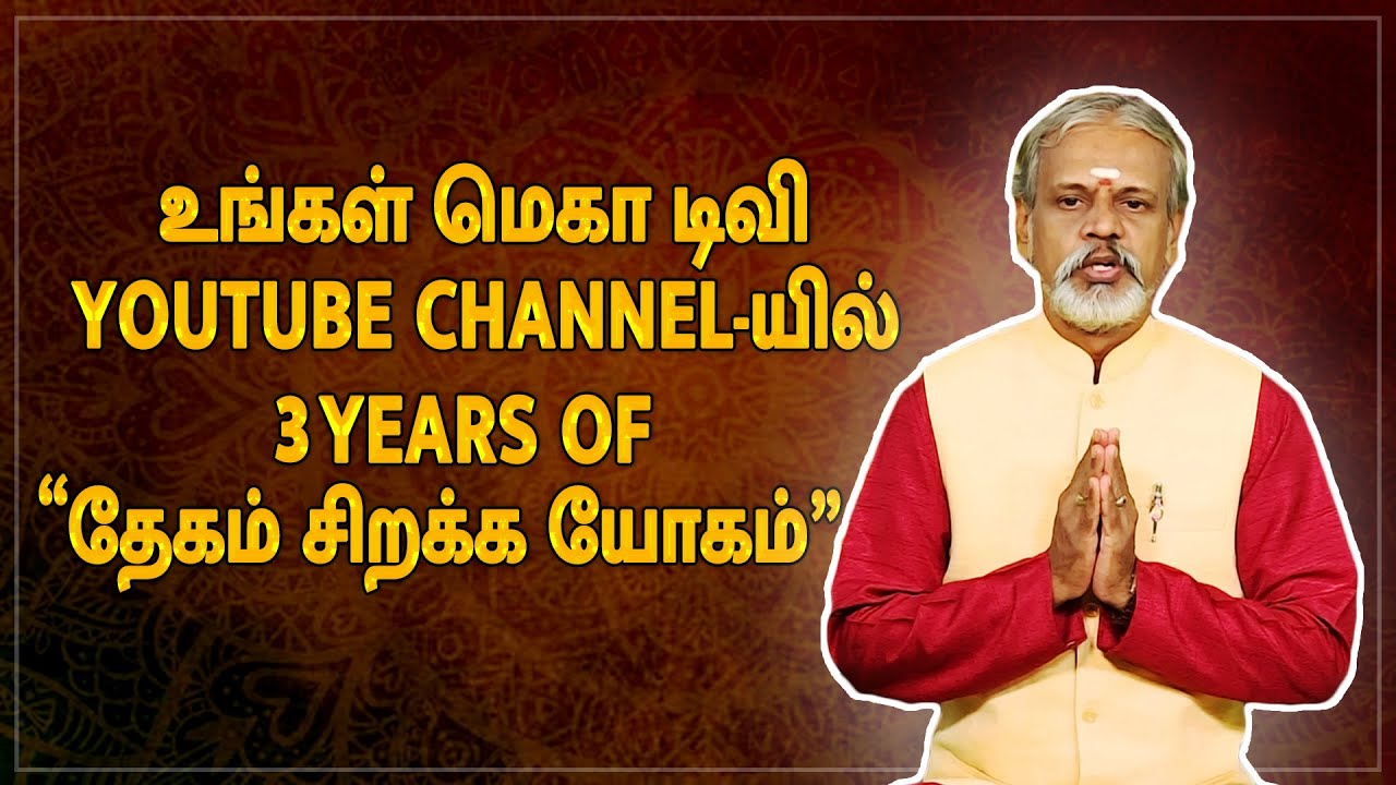 ஒரே நேரத்தில் 8 முத்திரைகள் முழு உடலுக்கும் பலன்