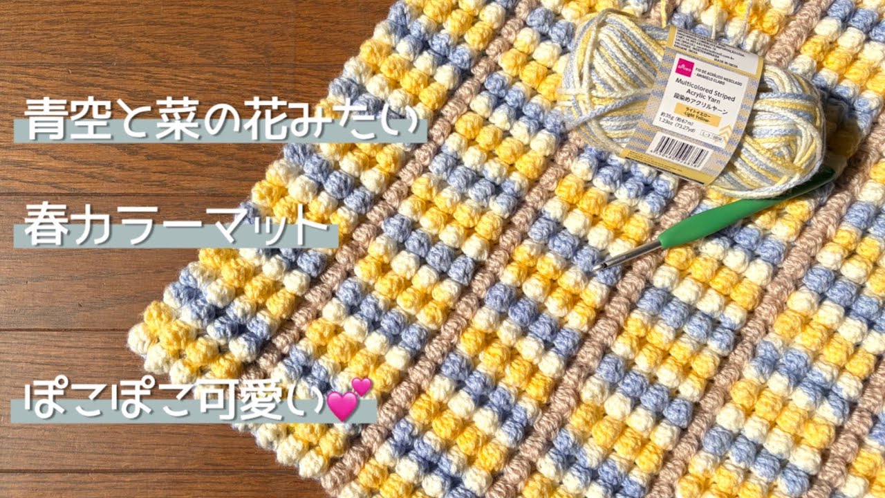 [Пряжа Daiso для вязания крючком] Коврик для вязания крючком из пряжи градиентного окрашивания (и...