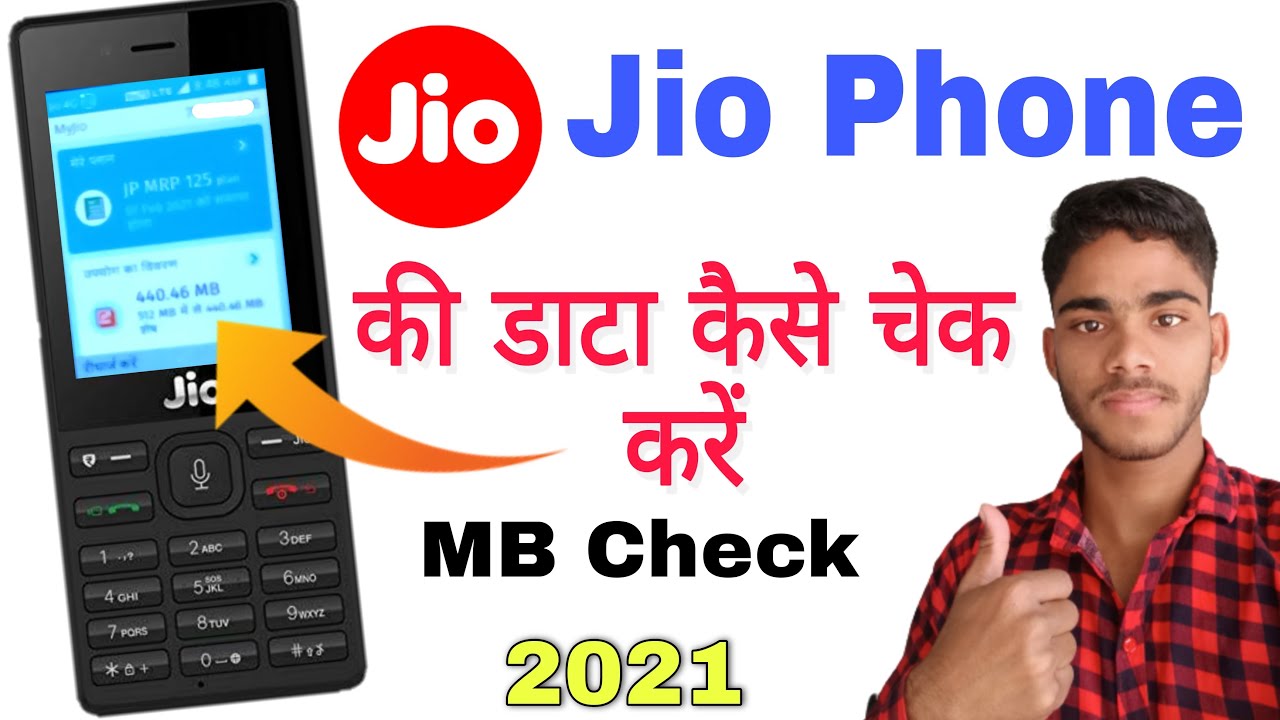 How to check Jio Phone data | How to check data in Jio Phone
