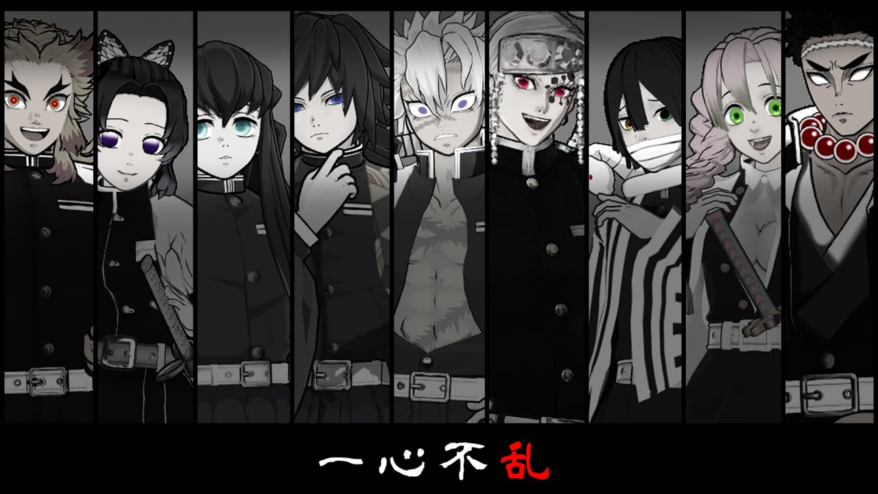 【鬼滅のMMD】一心不乱【柱】