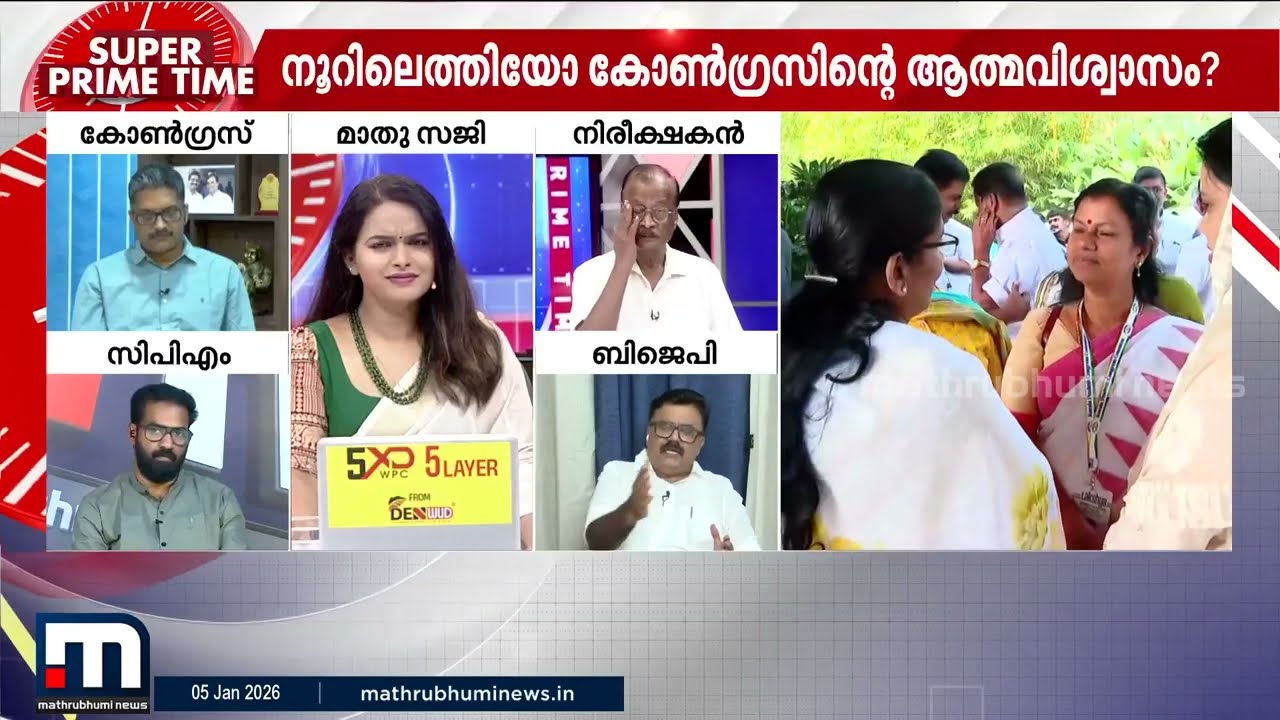 UDF-ന്‍റെ ലക്ഷ്യം 100 !! | Super Prime Time | UDF | Kerala Election 2026