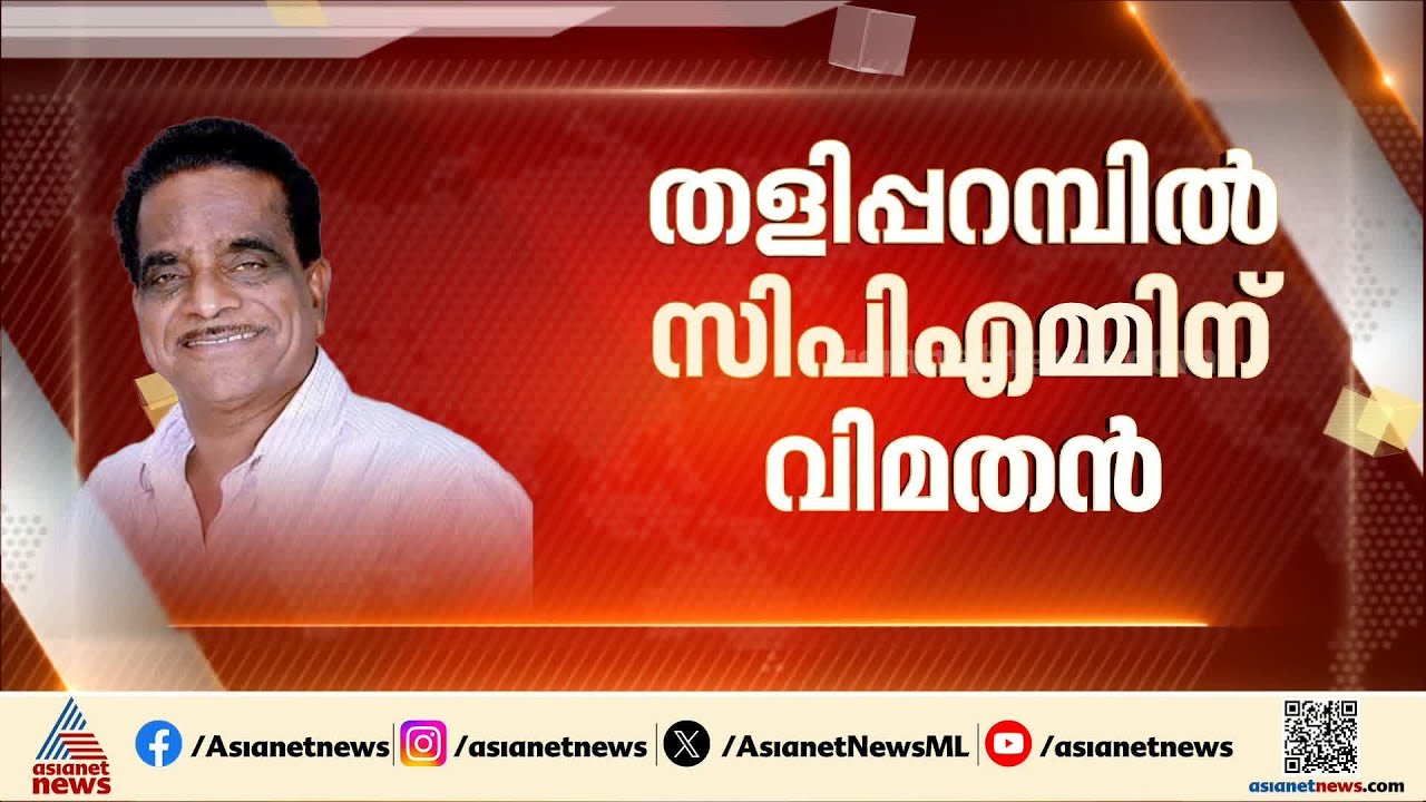 സിപിഎമ്മിന് എല്ലാ കോട്ടയിലും തകര്‍ച്ചയാണ് സംഭവിക്കുന്നത്: മാര്‍ട്ടിന്‍ ജോര്‍ജ്