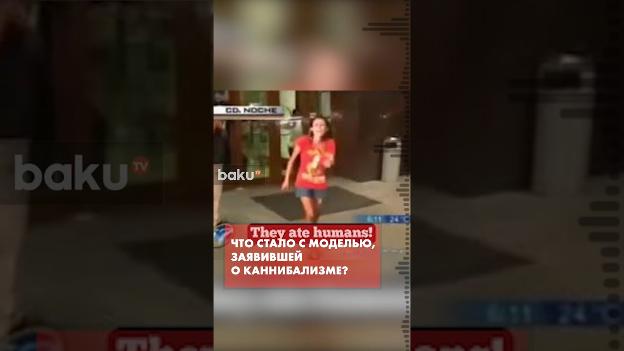 В сети связывают видео с девушкой, кричавшей о каннибализме, и островом Эпштейна