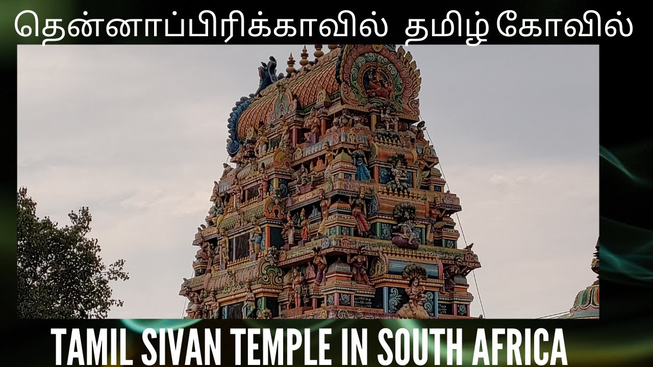 TAMIL TEMPLE IN SOUTH AFRICA | LAUDIUM SIVAN ALAYAM | LAUDIUM TAMIL ASSOCIATION