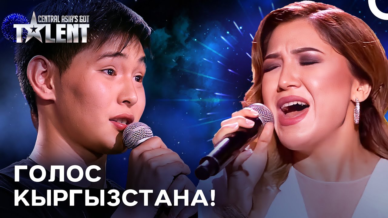 5 ЛУЧШИХ Голосов Кыргызстана! | Central Asia’s Got Talent