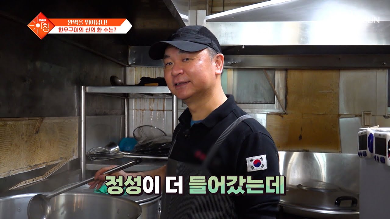 육즙 팡팡💥 군침을 유발하는🤤 영롱한 자태 한우구이✨ TV CHOSUN 260407 방송 | [슬기로운 아침] 122회 | TV조선