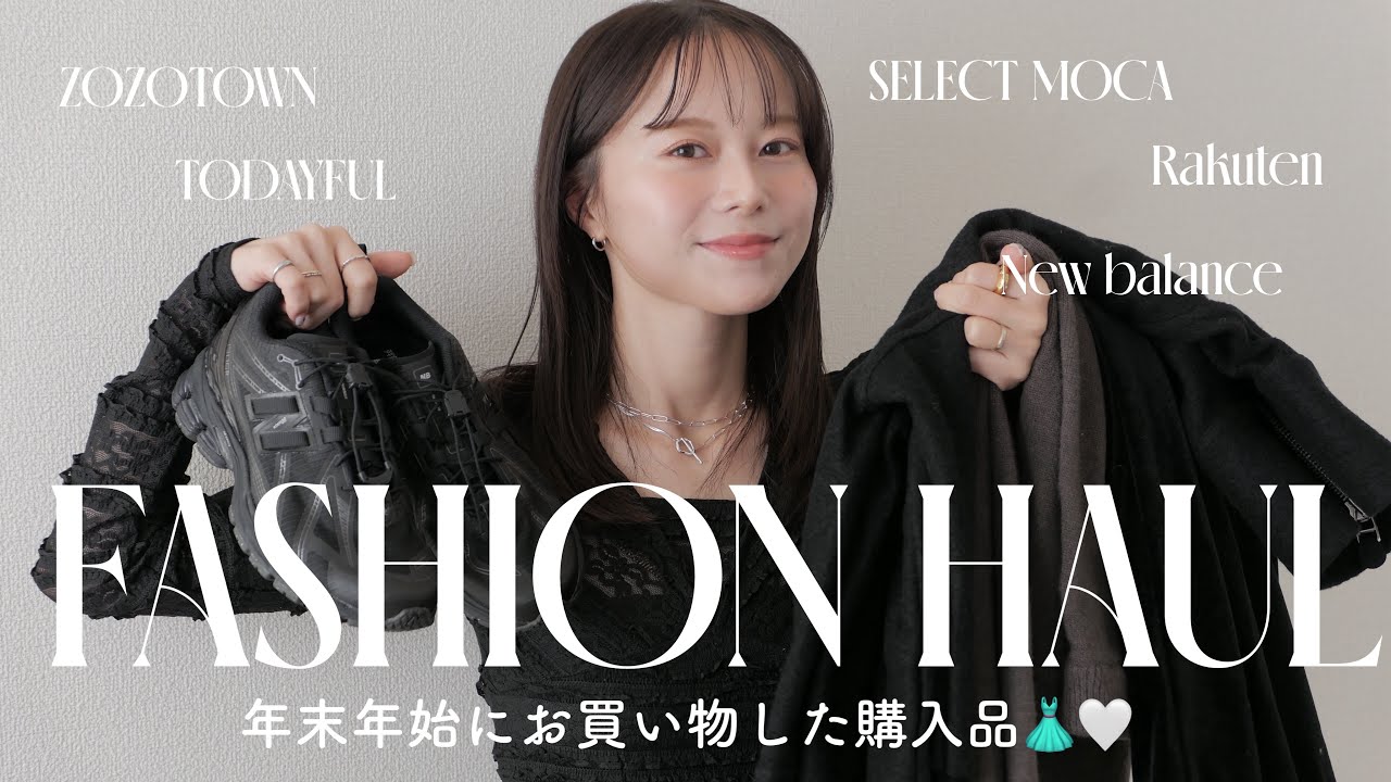 【最近の購入品】年末年始にGETしていたお気に入り服をたっぷり紹介👗💝ZOZOTOWN/楽天/TODAYFUL etc...