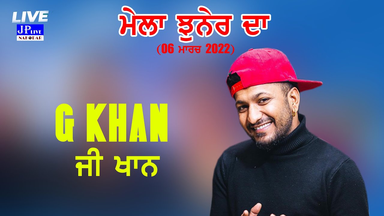 Live G Khan |  Mela Jhuner Da | 06 March 2022 | JP Live Nakodar