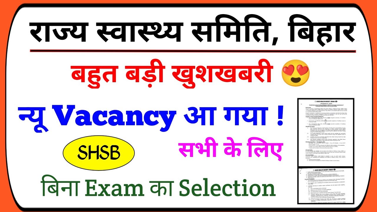 bihar nursing vacancy 2022 | ANM, GNM B.Sc Nursing, CHO | Devesh Deo