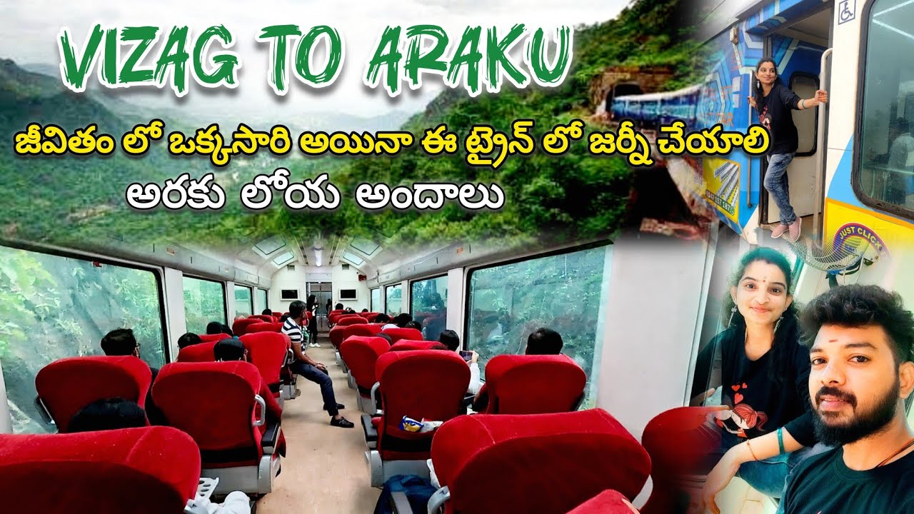వైజాగ్ to అరకు | vizagtoaraku | #araku #arakuvalley #arakuandalu #vizagtoaraku