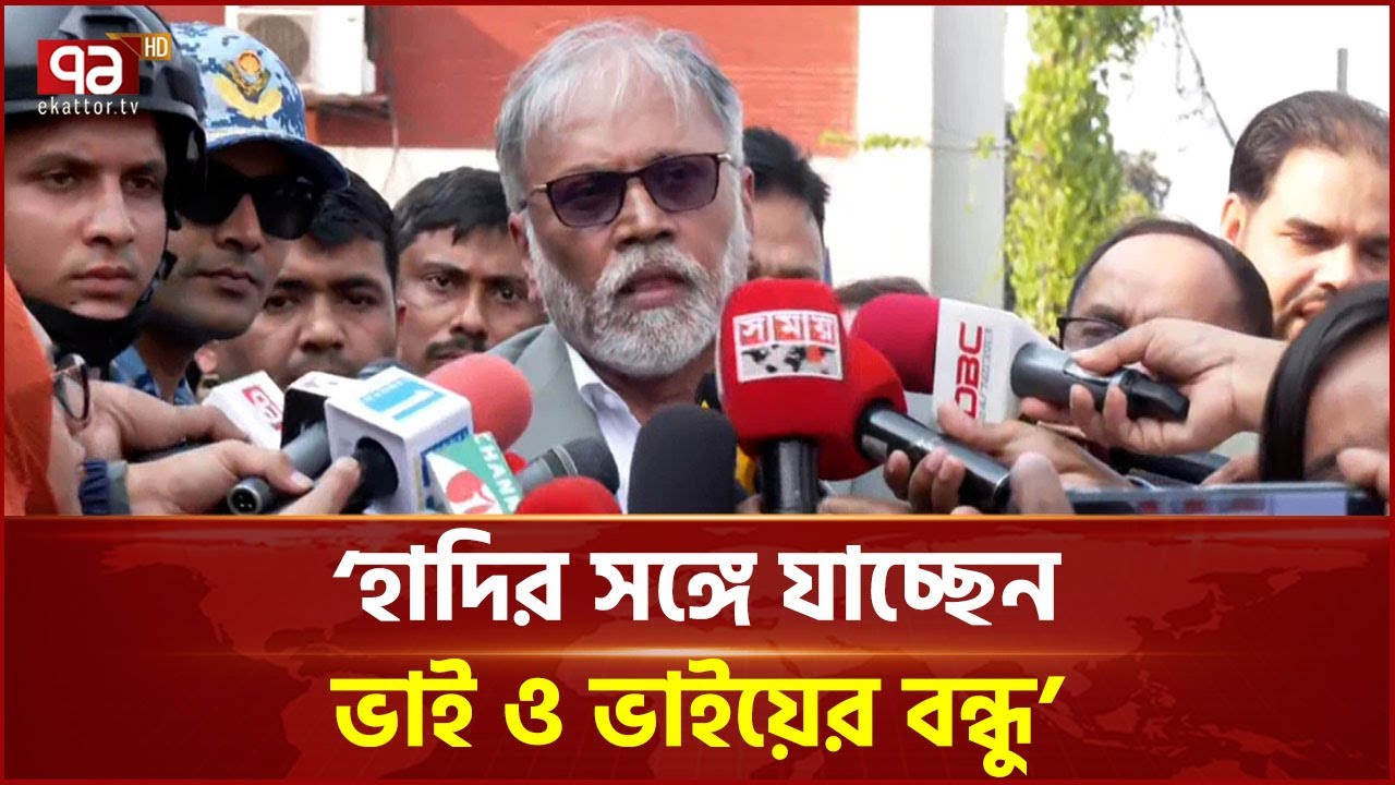 হাদির বিষয়ে সুখবর দিলেন ডা. সায়েদুর রহমান | Osman Hadi | Dr. Sayedur Rahman | Ekattor TV