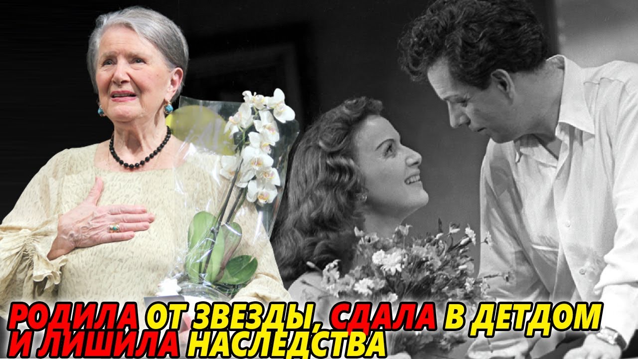 «Родила от звезды, сдала в детдом и лишила наследства»: Завещала миллиарды внебрачному внуку?